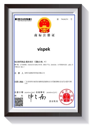 VISPEK 企业荣誉证书